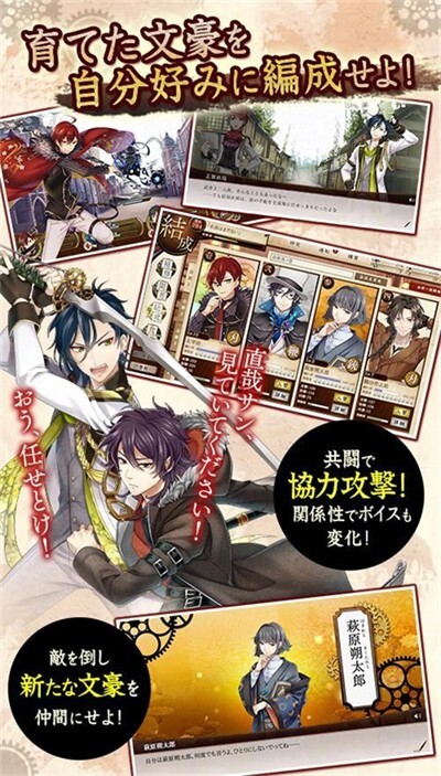 文豪与炼金术师手机版图1