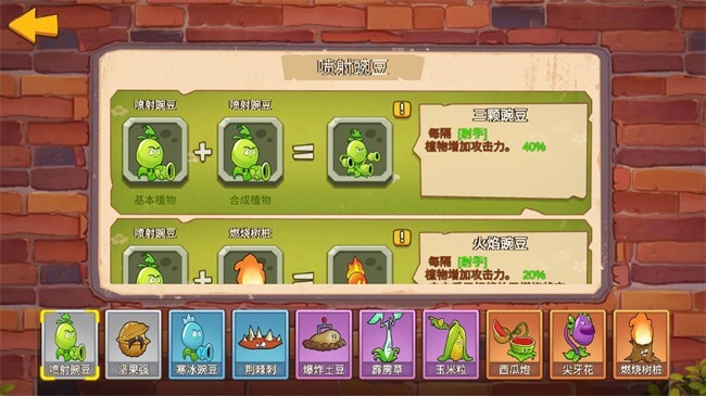 pvz迷你版(3)