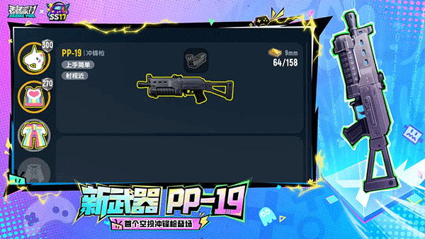 香肠派对最新版图2