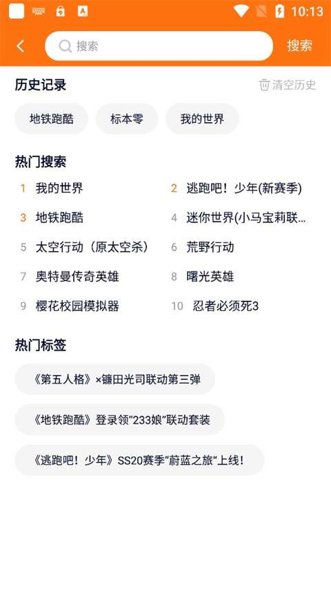 233乐园普通版(4)