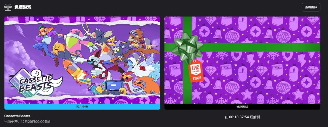Epic持续喜加一活动【第十一期】：收集类RPG游戏《磁带妖怪》