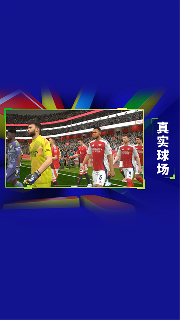 实况足球2026国际服-图1