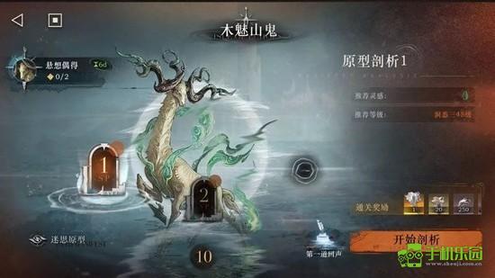 重返未来1999木魅山鬼10层无毒性队伍低配阵容搭配建议