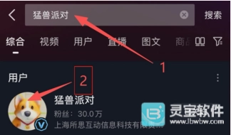 2025圣诞节期间猛兽派对皮肤的领取攻略