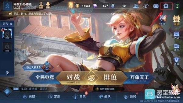 王者荣耀体验服里如何开启迷雾视野