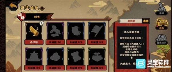 无悔华夏刘秀君主藏品详细剖析