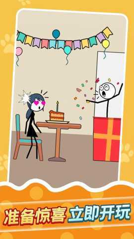 偶遇火柴人截图4