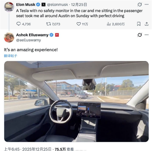 马斯克亲自体验无安全员Robotaxi，直言“驾驶表现堪称完美”