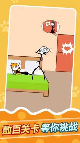 偶遇火柴人截图2