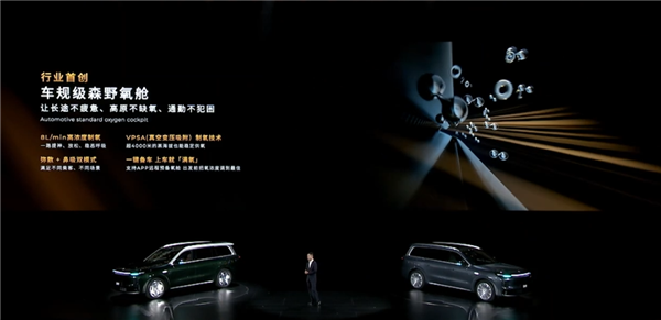 跑318不必担忧高反！零跑D19业内首发车载制氧机：一上车就有充足氧气