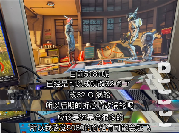RTX5080硬改32GB显存！谁还耐烦等24GBSUPER