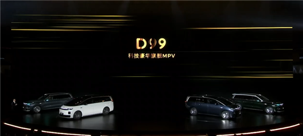 零跑首款MPV车型D99正式亮相：提供增程与纯电两种动力选择，续航里程达全球同级产品最长水平