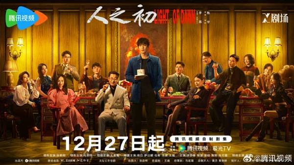 张若昀唐嫣主演新剧《人之初》今日开播，尸骨悬案开篇即高能吸睛