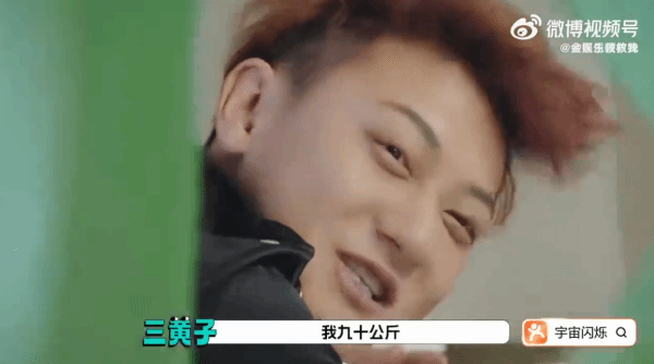 黄子韬坦言自己体重已达180斤，好友见状调侃：难道结婚真的会让人幸福到发胖吗？