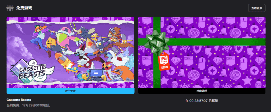 类宝可梦风格的优质作品！Epic平台喜加一福利来袭：收获特别好评，口碑一路飙升