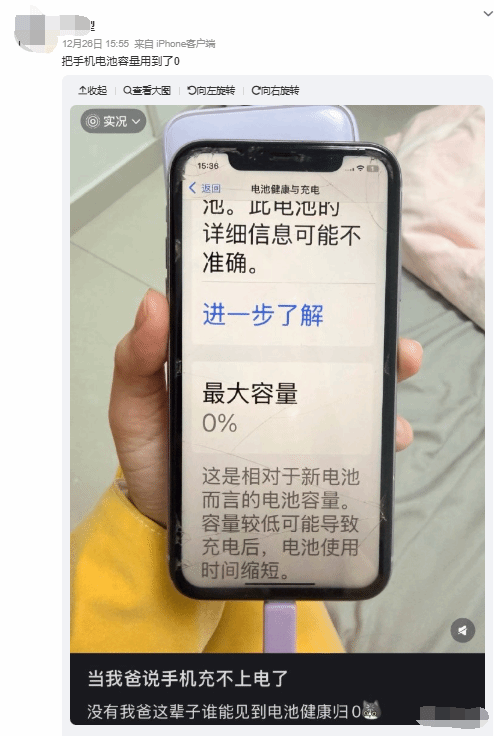 手机电量用到彻底耗尽网友调侃成“挂尿袋”的手机登热搜