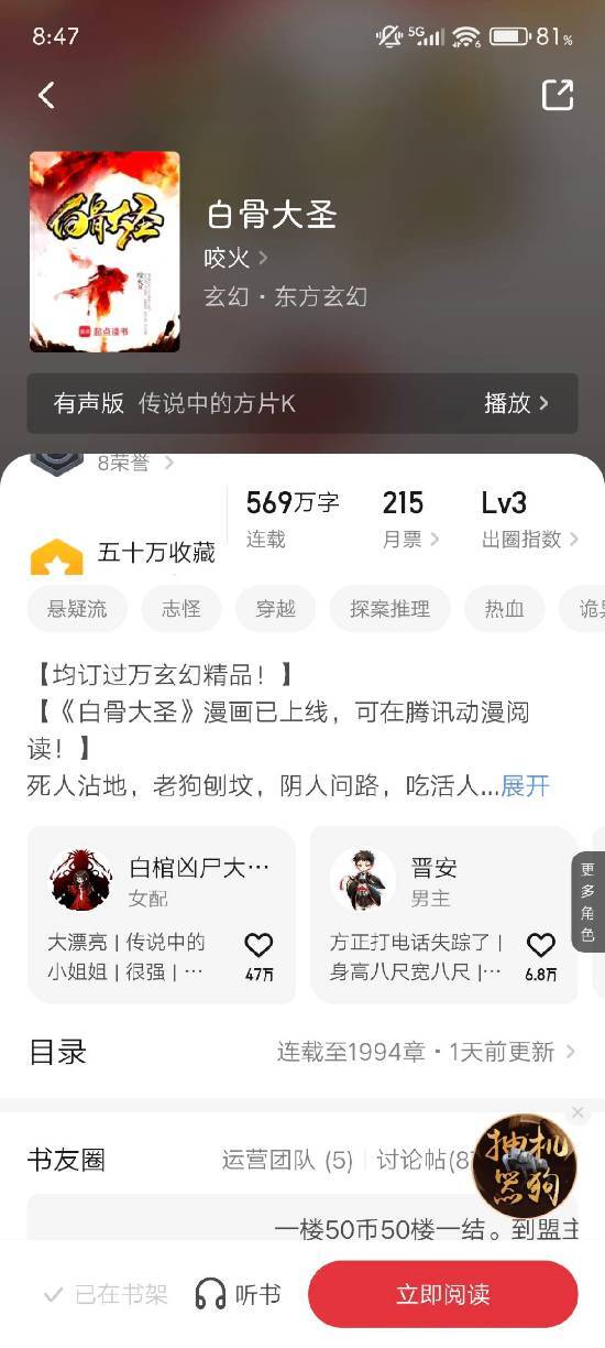 网文作者断更时以为后续内容已无，没想到竟是作者撞上了好运