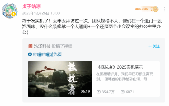 充满泡面香气的紧凑工作室！国产抗战新作《抵抗者》幕后空间细节揭晓