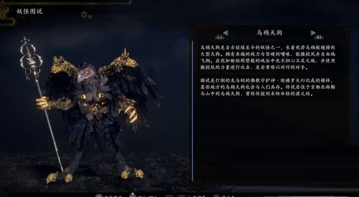 仁王2里乌鸦天狗的打法技巧，有没有详细攻略可以参考？