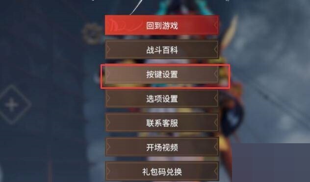 永劫无间一键振刀的设置步骤是什么？教你设置永劫无间一键振刀的方法