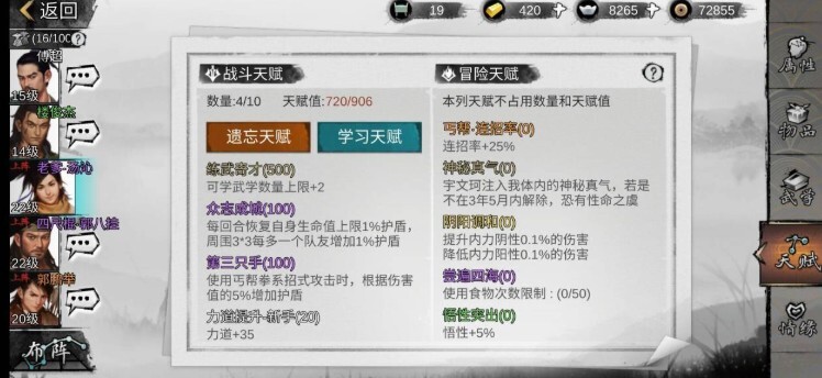 我的侠客武学已满无法突破？上限问题解决办法