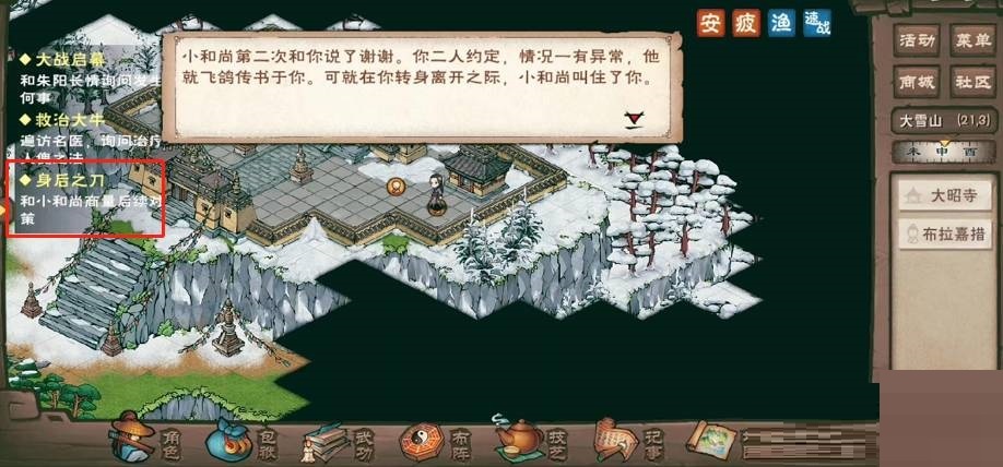 烟雨江湖身后之刀的触发条件是什么？烟雨江湖身后之刀如何触发