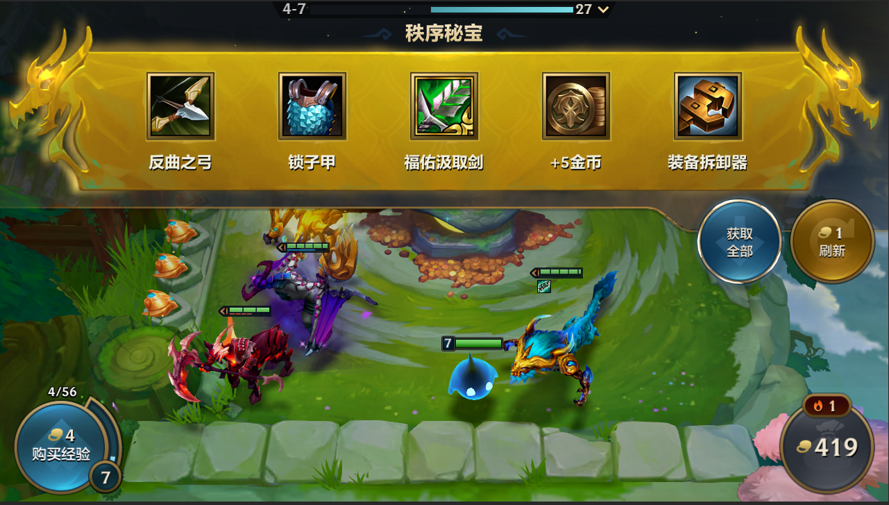 金铲铲之战秩序龙之秘宝有什么作用？金铲铲之战秩序龙之秘宝作用说明