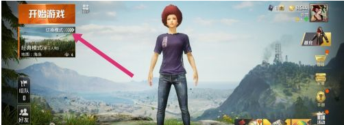 和平精英训练场怎么进？和平精英训练场的进入方法指南