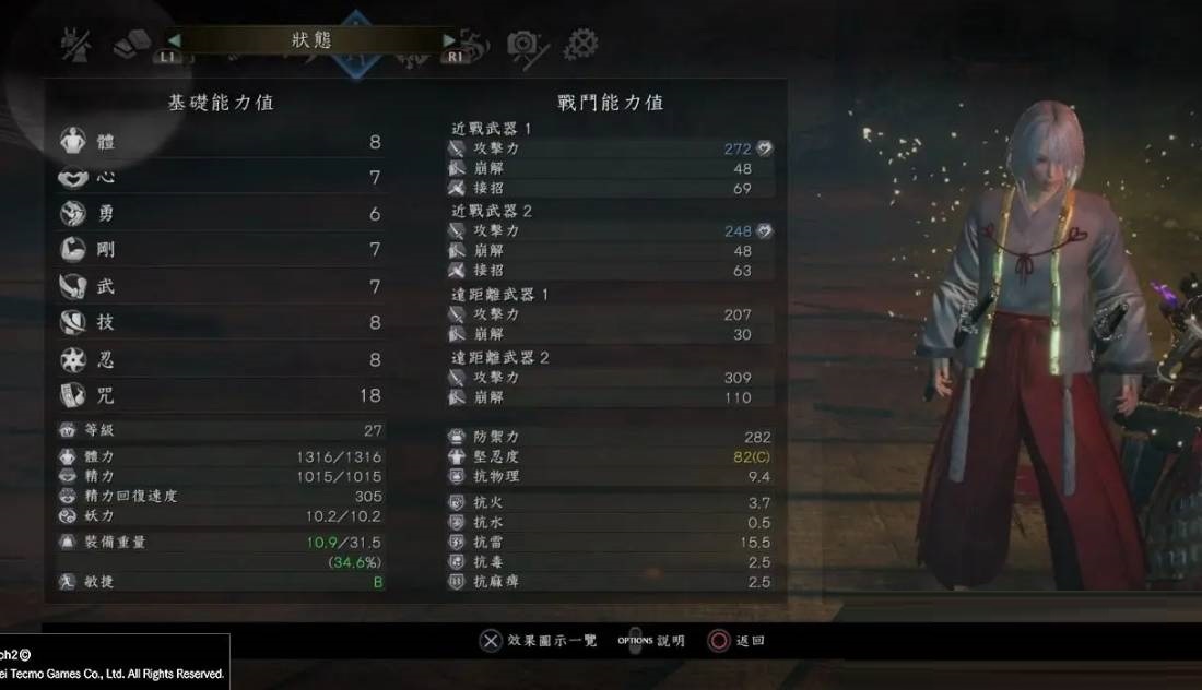 仁王2初次游玩时等级最高能到多少？关于仁王2一周目等级上限的说明