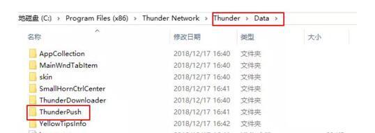 如何禁止迅雷极速版2020自动更新？迅雷极速版2020关闭自动更新的方法说明