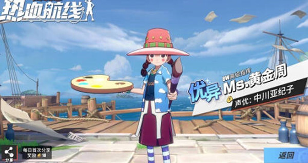 航海王热血航线中ms黄金周的获取方式是什么？这份攻略为你揭晓答案