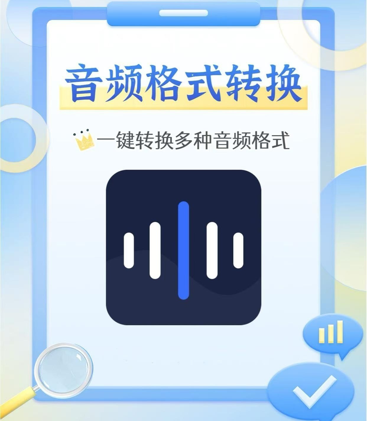 有哪些好用的音频格式转换器？音频格式转换器的全面汇总