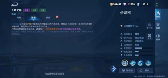 王者荣耀中的朵莉亚具备哪些技能呢？这里为你带来朵莉亚的技能详情介绍