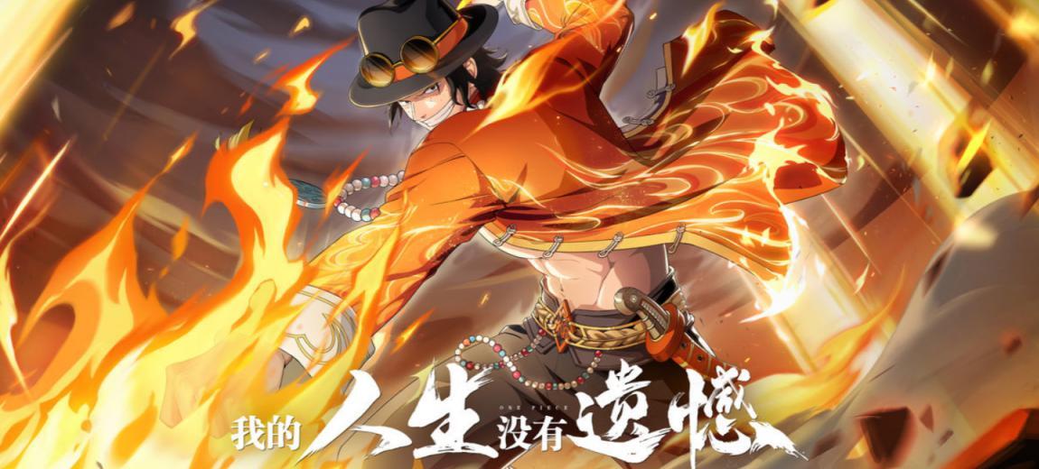 航海王热血航线里的国风艾斯该如何获取？获取国风艾斯的方式有哪些