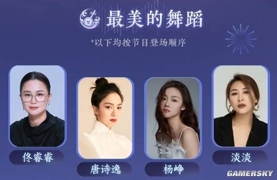 究竟是怎样的神仙演唱会，竟能请到国家级演员为观众伴舞？