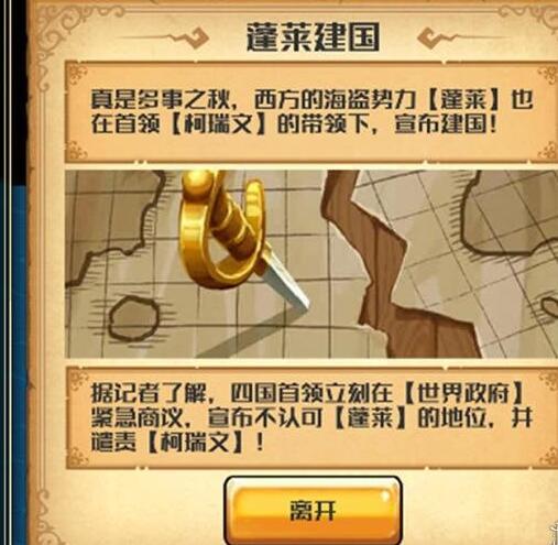 小小航海士外传快速刷钱技巧小小航海士外传经营高效攻略方法