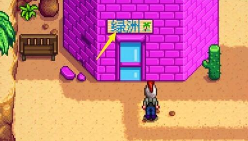 星露谷物语铱矿获取方法是什么？星露谷物语铱矿获取指南