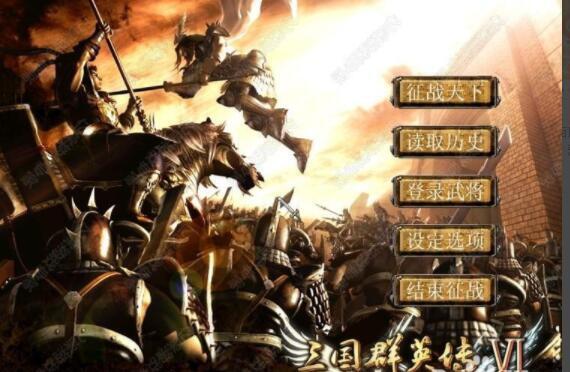 三国群英传8快速升级的技巧三国群英传8如何快速提升等级