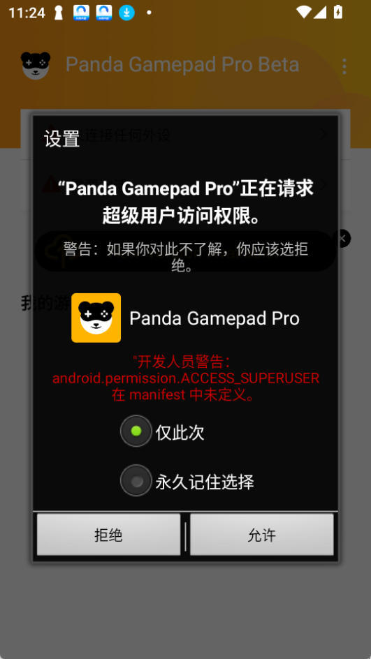 panda gamepad pro(1)