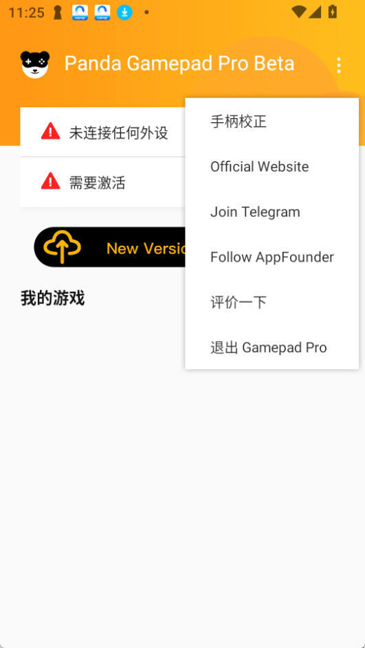 panda gamepad pro(3)