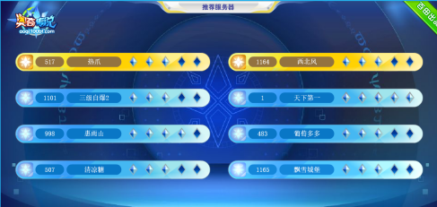 奥奇传说怎么修改名字？奥奇传说修改名字的具体步骤