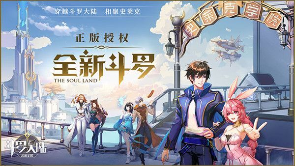 斗罗大陆武魂觉醒纷争挽歌3-4关卡的通关方法是什么？斗罗大陆武魂觉醒纷争挽歌3-4该如何顺利通过