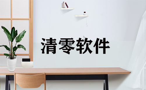 打印机清零软件大汇总-打印机清零软件全集合