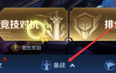 王者荣耀荣耀播报如何设置？设置王者荣耀荣耀播报的步骤