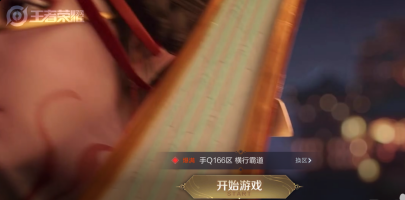 王者荣耀如何查看趣味王者？王者荣耀查看趣味王者的具体操作步骤