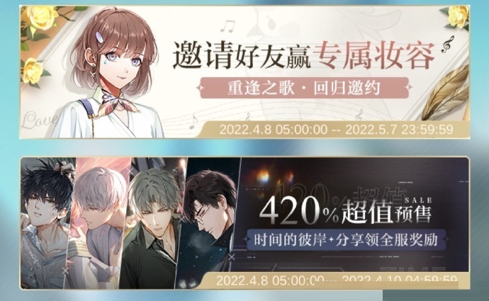 光与夜之恋好友回归活动的玩法是什么？这里有光与夜之恋好友回归活动的玩法说明