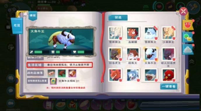 创造与魔法大角牛王的刷新位置在哪里？这里有大角牛王的刷新地点介绍