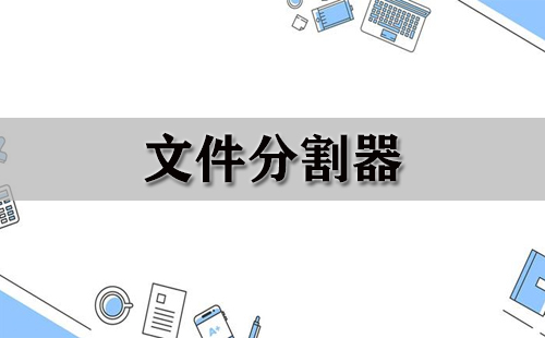 文件对比软件汇总-哪款文件对比软件更出色