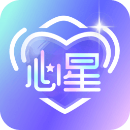 心星