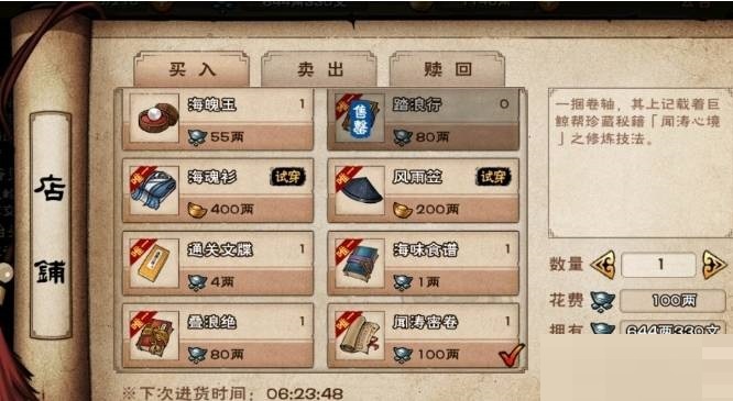 烟雨江湖叠浪决是否值得入手？这份购买参考请收好